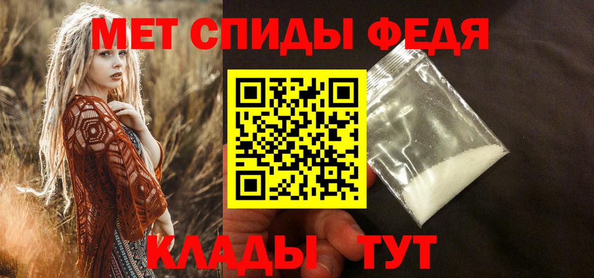 АМФ Premium  Амфетамин  Георгиевск  Вход с VPN 