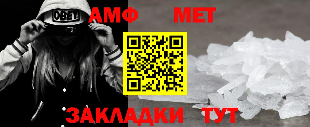 Амфетамин VHQ Георгиевск