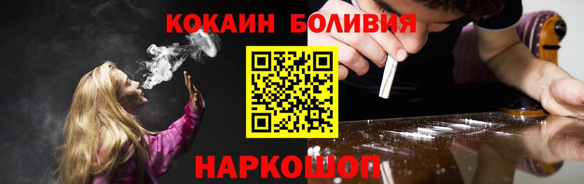 Кокаин Fish Scale  Cocaine  Cocaine 99%  Георгиевск  Вход с VPN 