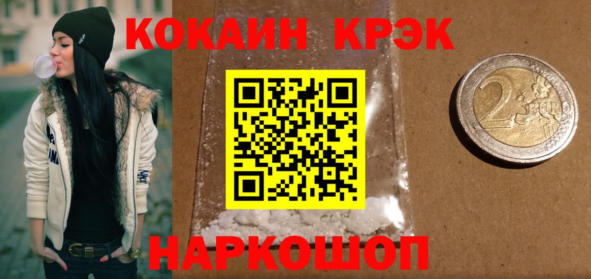 Cocaine FishScale Георгиевск
