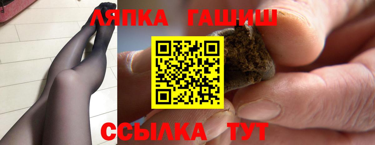 Георгиевск  ГАШ hashish  Вход с VPN  ГАШИШ Premium 