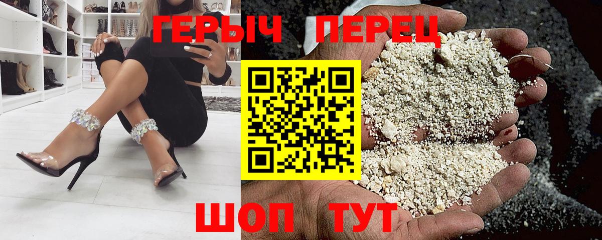Героин  Героин хмурый  Вход с VPN  Георгиевск 