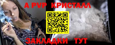 ALPHA PVP Моздок