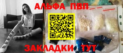 ALPHA PVP Моздок