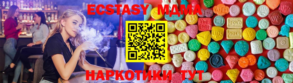Георгиевск  МДМА crystal  Вход с VPN  МДМА  МДМА молли 