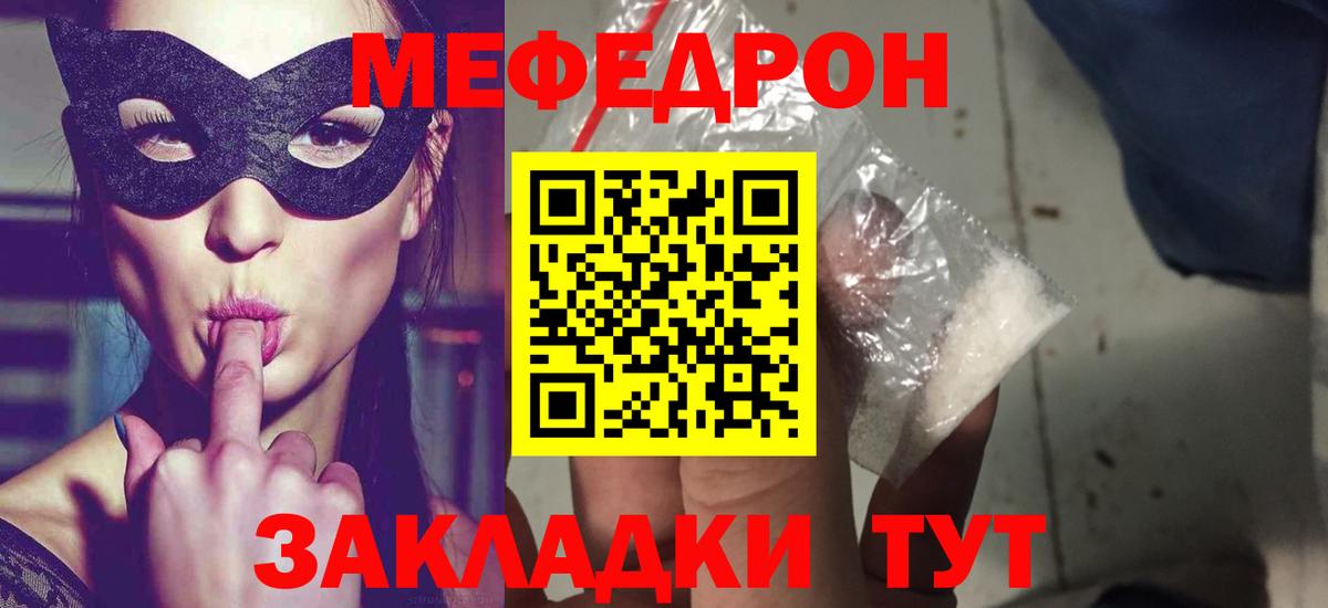 Мефедрон  Вход с VPN  блэк спрут вход  Меф кристаллы  МЯУ-МЯУ mephedrone  Георгиевск 