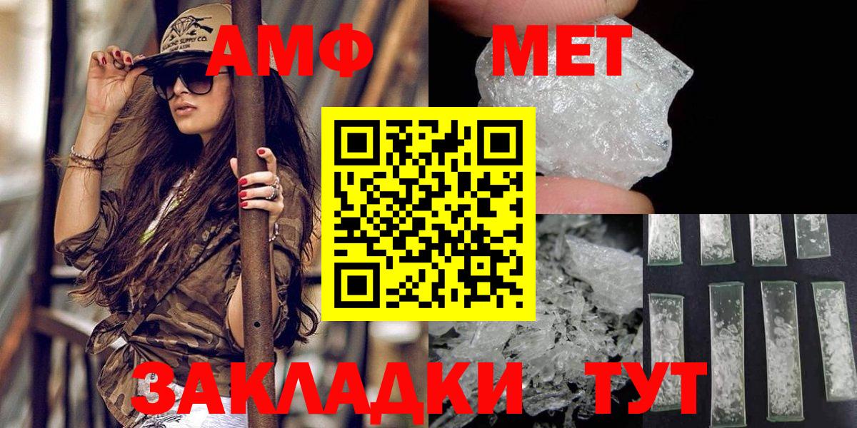 МЕТАМФЕТАМИН винт Георгиевск