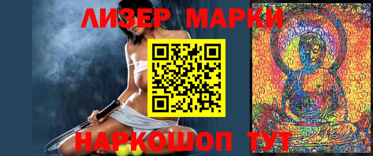 Марки N-bome 1,5мг Георгиевск