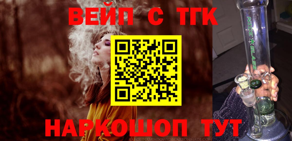 Дистиллят ТГК жижа Георгиевск